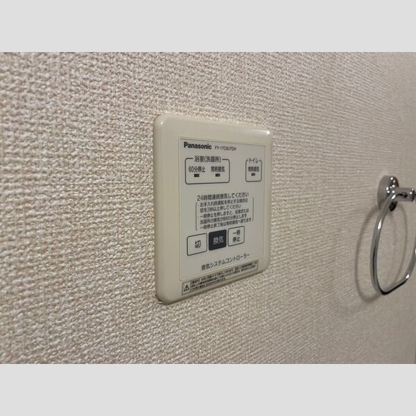 プリムローズ美南302号室 24時間換気