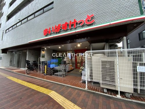 コンシェリア後楽園 ＨＩＬＬＴＯＰ ＳＱＵＡＲＥ12階 【スーパー】まいばすけっと 春日2丁目店まで328ｍ
