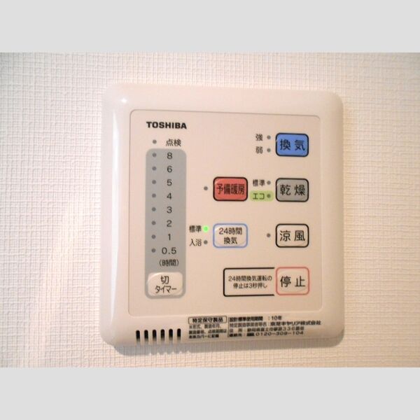 SOPHIA HILLS406号室 浴室換気乾燥暖房機