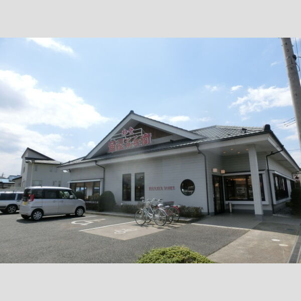 プルミエール　C棟 華屋与兵衛　誉田店(1063m)