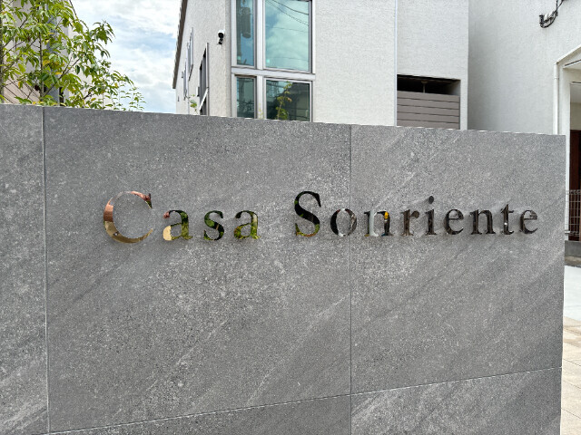カーサ・ソンリエンテ 外観