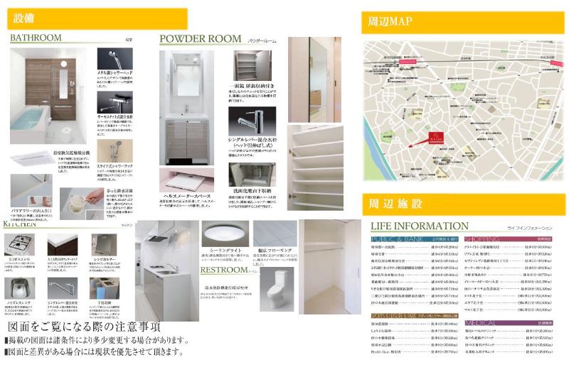 ブライズ堀切菖蒲園1階 収納