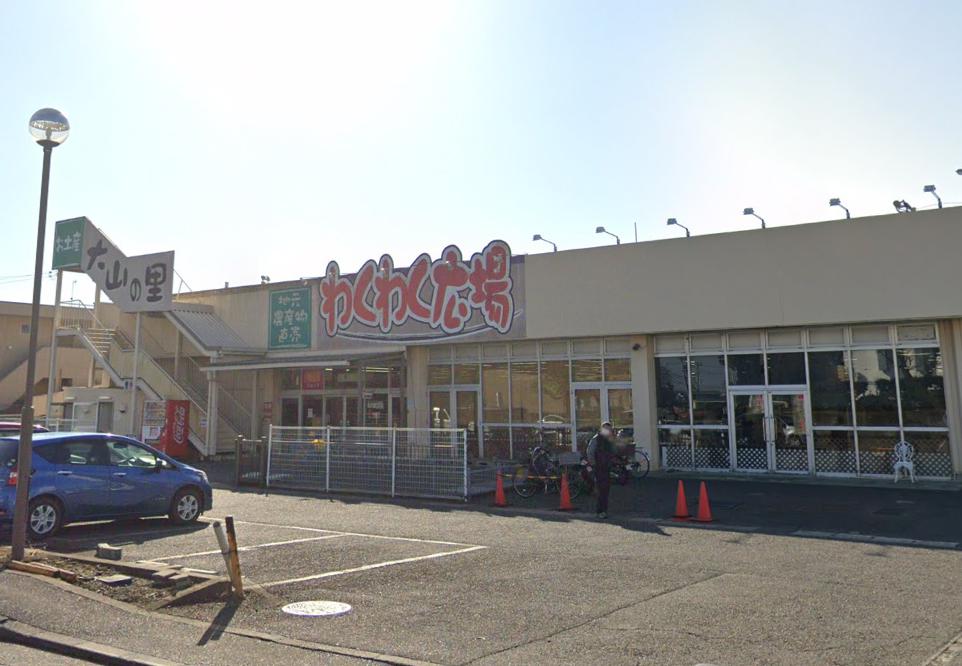 アミテラス伊勢原（旧レジェンド伊勢原シェアハウス） 【スーパー】大山の里 わくわく広場伊勢原店まで651ｍ