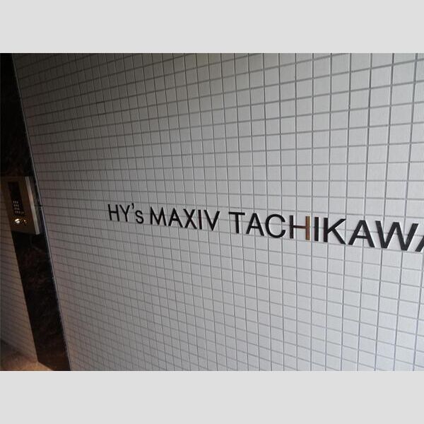 HY`s MAXIV立川錦町505号室 部屋その他