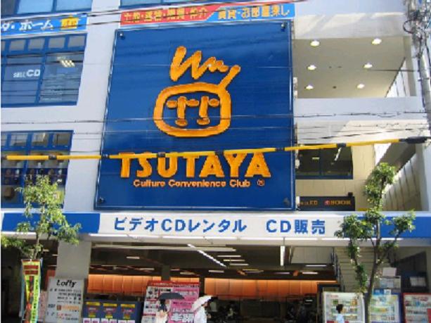 エスポアール ツタヤまで946ｍ