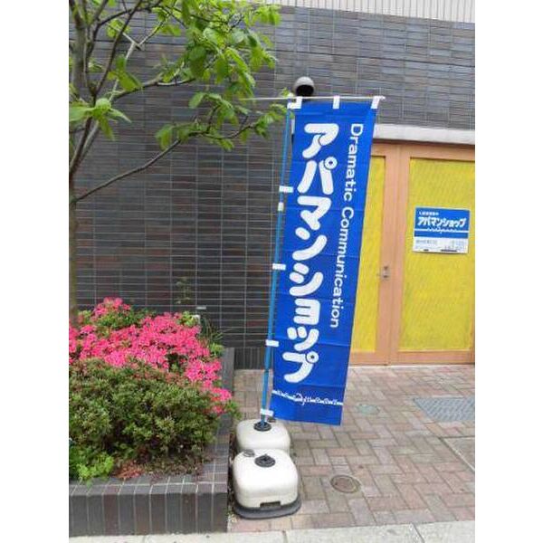 興和太平アパートメント0403号室 部屋その他