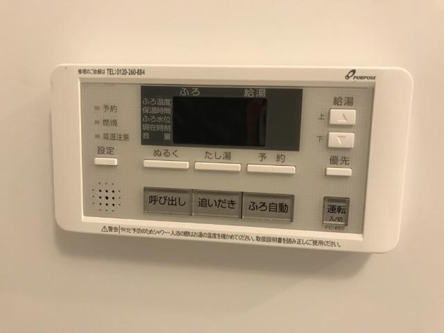 ミル・デュー泉105号室 追い焚き（イメージ）