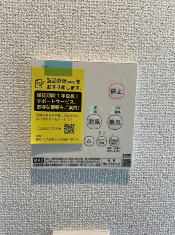 Luxe松戸302号室 部屋その他