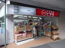 第八さかえビル miniピアゴ新井5丁目店