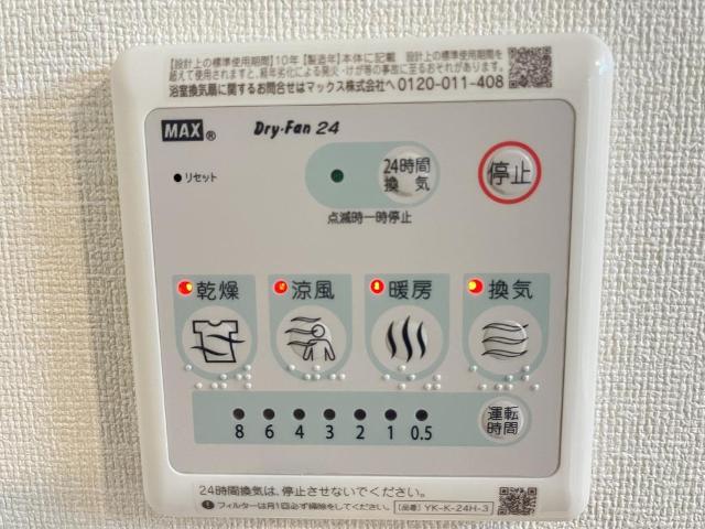レオン105号室 浴室換気乾燥機