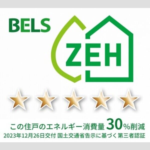 サンジョイアゼロ612号室 BELSマーク(住戸)