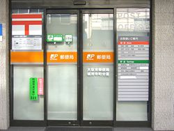 Ｐｉａ　Ｎａｋａｎｏ 郵便局まで450ｍ