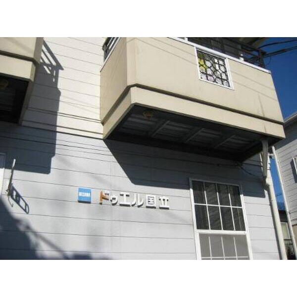 ドゥエル国立 外観