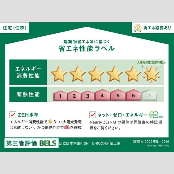 オードリーコート206号室 部屋その他