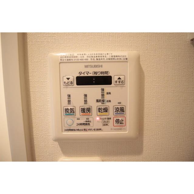 プレール・ドゥーク多摩川407号室 部屋その他