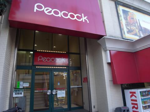 グランド・ガーラ白金高輪9階 ピーコックストア三田伊皿子店