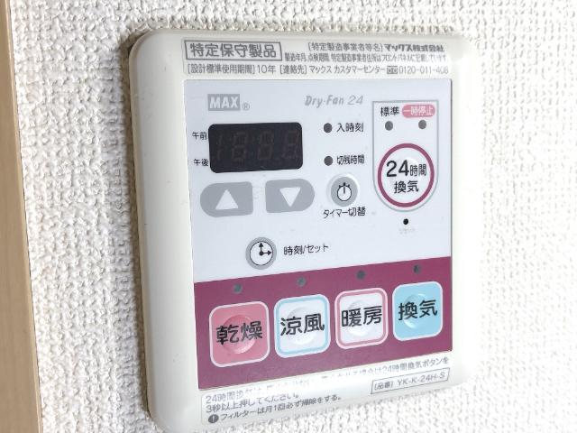 ロイヤルハイツ 24時間換気