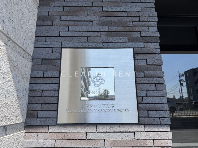 コンシェリア東京 ＜ＯＨＡＮＡＪＡＹＡ ＴＨＥ ＲＥＳＩＤＥＮ1階 ☆弊社管理物件☆花火大会会場が生活圏、お花茶屋エリア