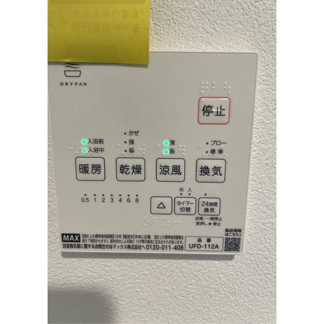 ミラージュ中野 内観