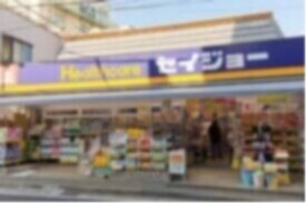 シャルマン生田Ⅱ1階 くすりセイジョー生田店