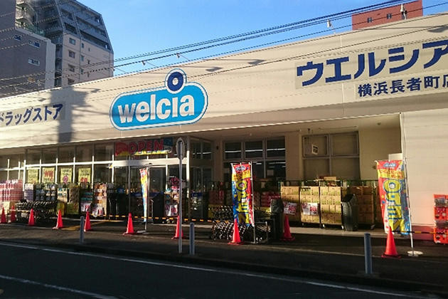 セント山手1階 ウエルシア横浜長者町店