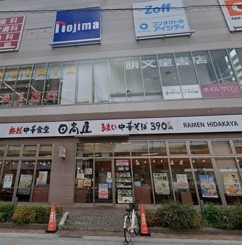グランベルクII ノジマ戸田駅前店