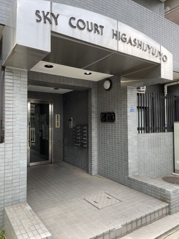 スカイコート東十条301号室 エントランス