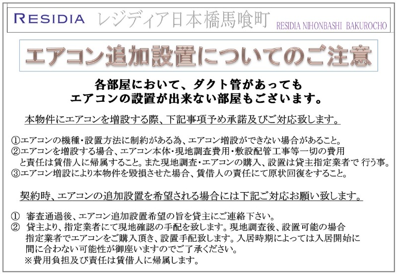 レジディア日本橋馬喰町10階 部屋その他