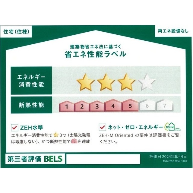 ウィングバードⅠ 外観