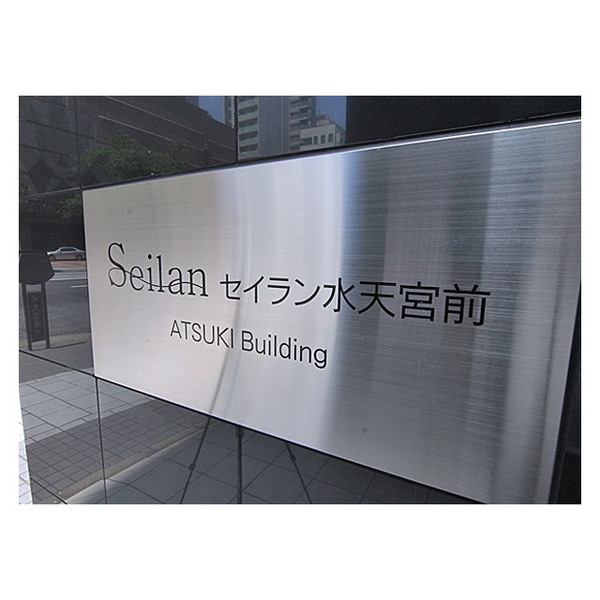 セイラン水天宮前0702号室 部屋その他