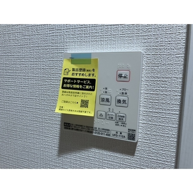 Venus Lagoon白幡仲町206号室 部屋その他