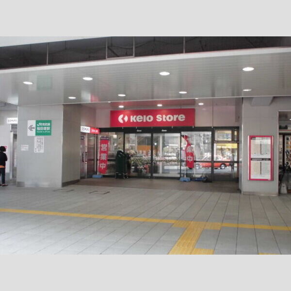 Cerisier Mitsu303号室 京王ストア稲田堤店(109m)
