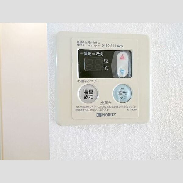 エーエスコーポ103号室 給湯リモコン