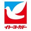 ソレアード相模が丘3階 イトーヨーカドー相模原店