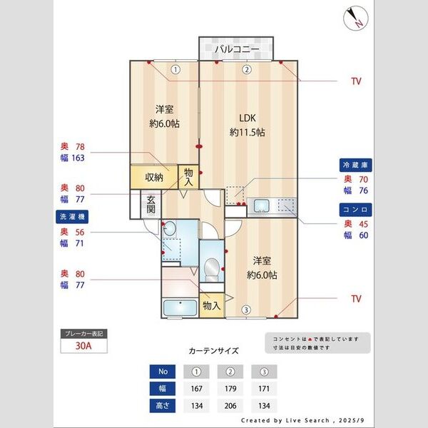 リヴィエール　Ⅰ/ⅡⅡ202号室 部屋その他