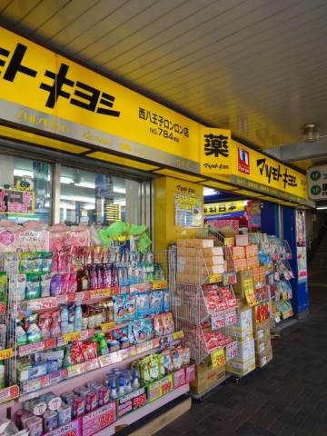 グランヴィアＳ館 マツモトキヨシ西八王子ロンロン店