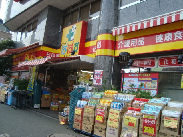 Ｇａｒｄｅｎ 楓 どらっぐぱぱす西馬込店まで1,473ｍ