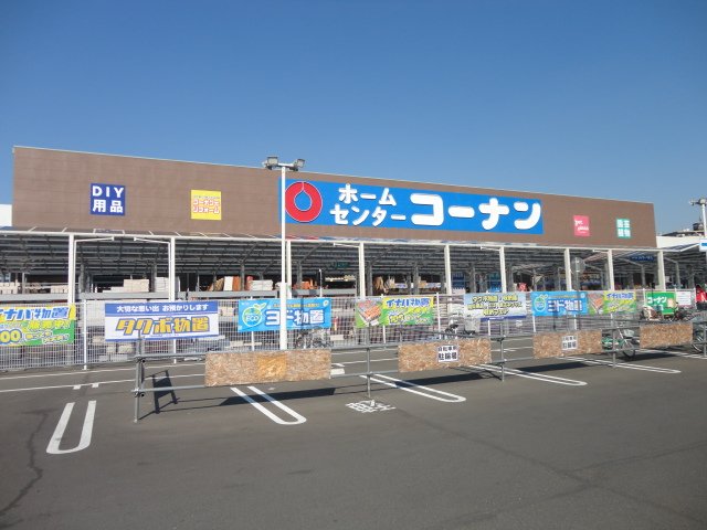 グレース横濱 ホームセンターコーナン鶴見元宮店まで1,047ｍ