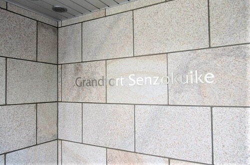 グランフォート洗足池０３０２号室 ※2020年3月撮影