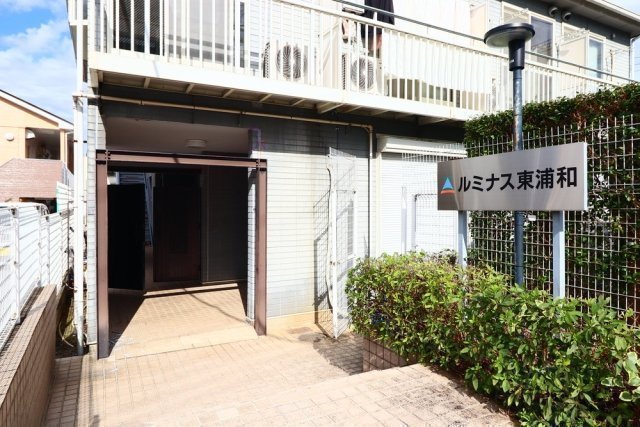 ルミナス東浦和 エントランス