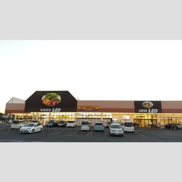 ハーモニアス浜野 レオ市原店　697m