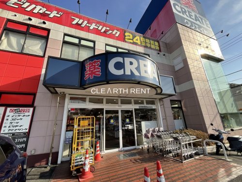 コンシェリア横濱南 ＬＥ ＶＥＮＴ ＶＥＲＴ 【ドラッグストア】クリエイトエス・ディーまで264ｍ