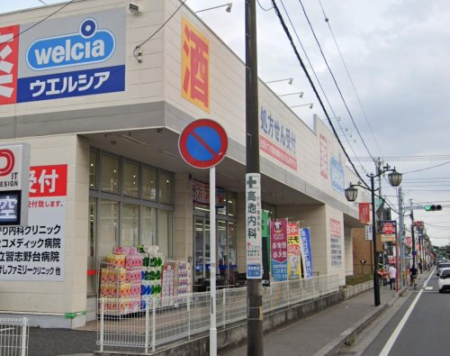 船橋市松が丘戸建て 【ドラッグストア】ウエルシア船橋習志野台店まで1319ｍ