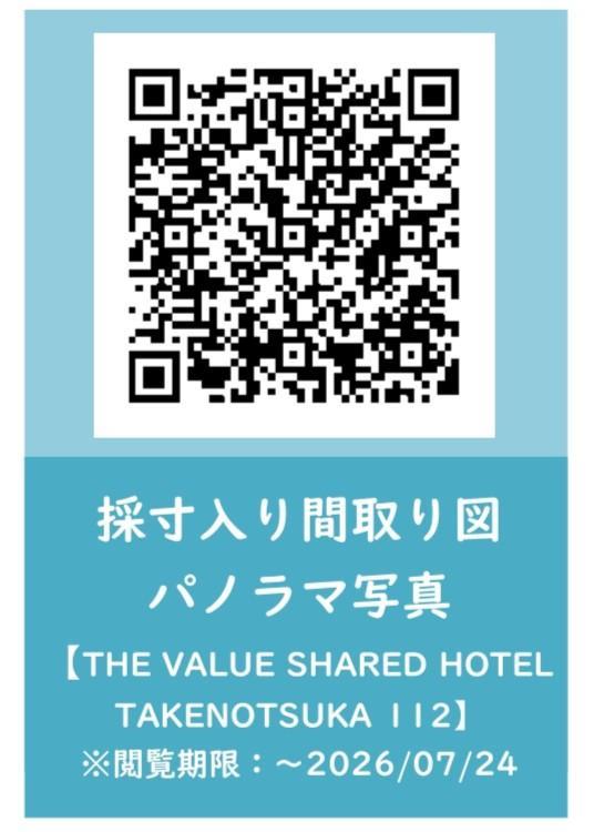 THE VALUE SHARED HOTEL TAKENOTSUKA1階 その他