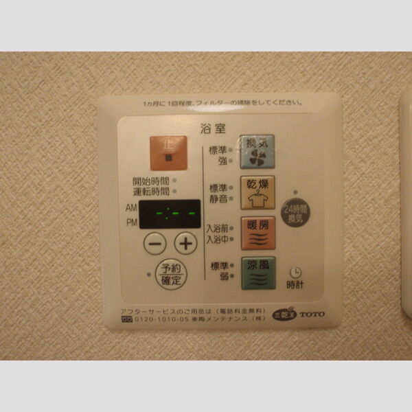 エスパス206号室 浴室乾燥