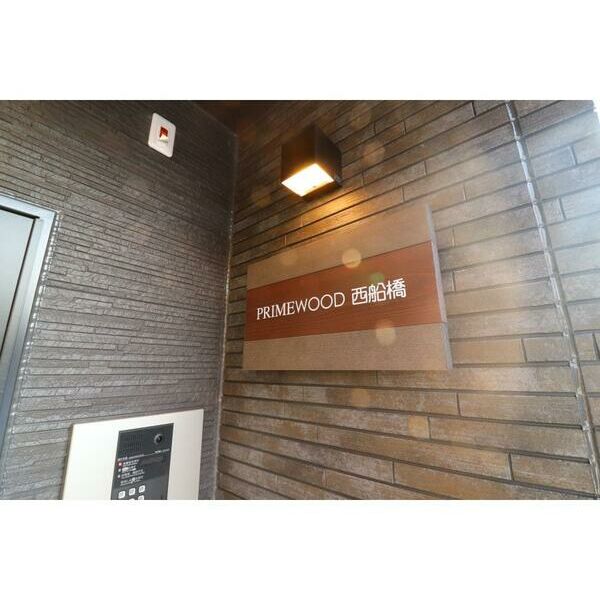 PRIMEWOOD西船橋 エントランス