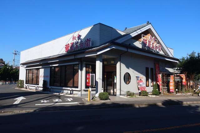 モンテ鎌倉 華屋与兵衛鎌倉山崎店まで211ｍ