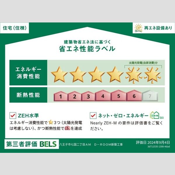 ベラカーサ303号室 部屋その他