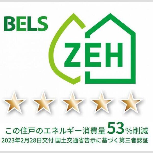 プランドール蒲生南町Ⅰ103号室 BELSマーク(住戸)