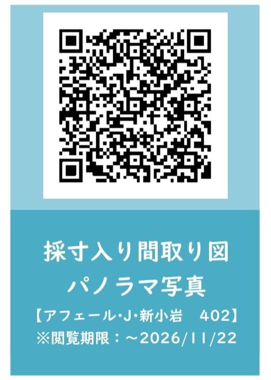 アフェール・J・新小岩4階 その他